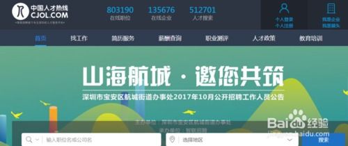 找工作網站排行最靠前的有哪些網站 有合適的好工作嗎