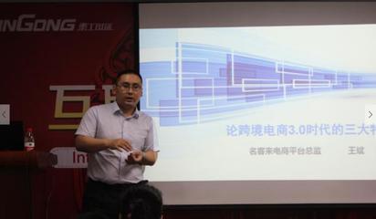 名客來外貿平臺舉辦魏橋紡織跨境電商專場培訓會_財經(jīng)頻道_東方頭條