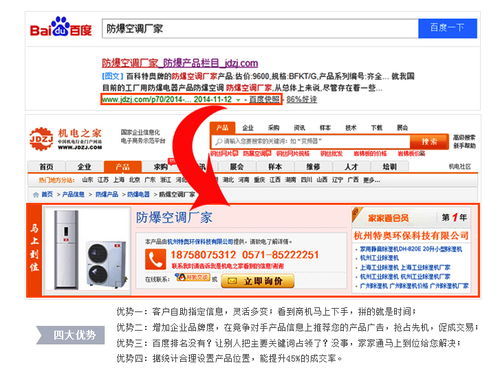 工業(yè)云 推廣特權(quán)