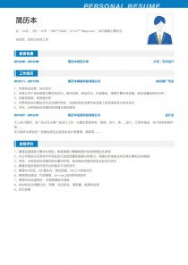 sem簡歷模板列表 含個(gè)人簡歷范文 簡歷本