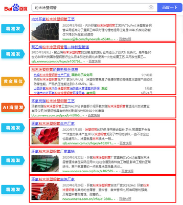 網(wǎng)站優(yōu)化無排名不收費