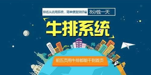 新手站長的困惑 為何網(wǎng)站排名下滑？解析牛排系統(tǒng)如何助力排名恢復(fù)